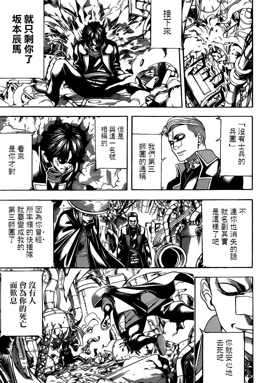 第567话4