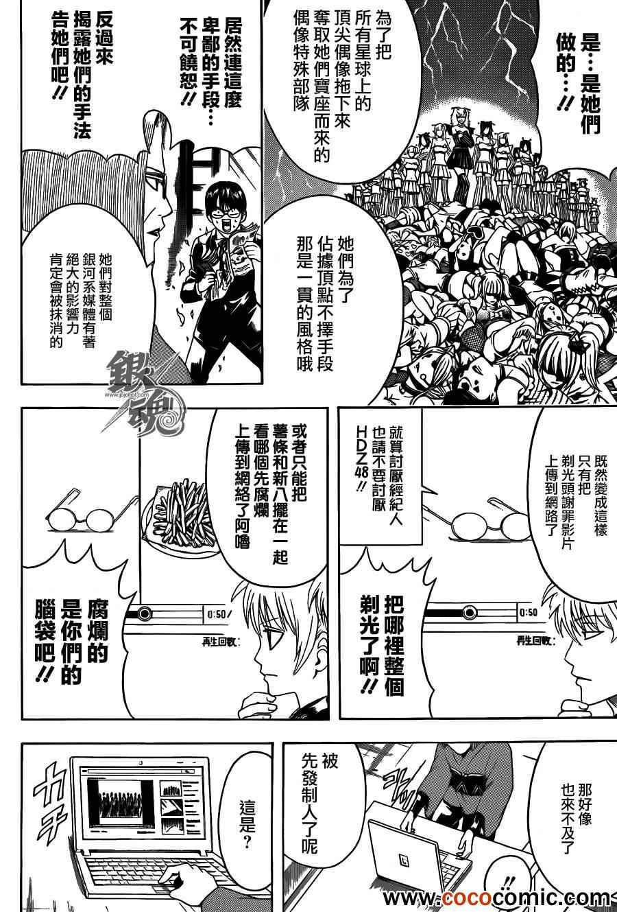 第447话3
