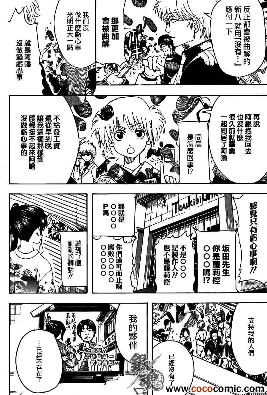 第447话1