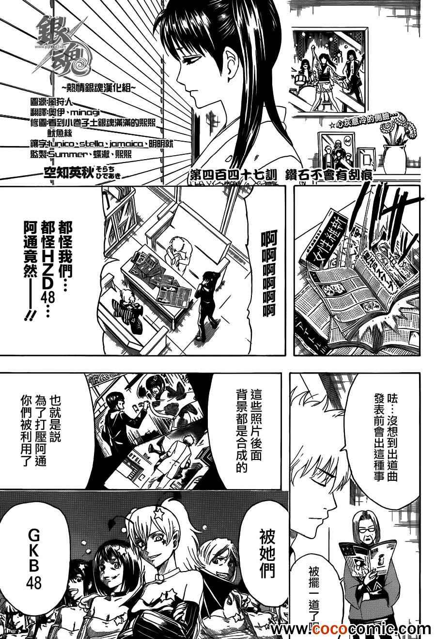 第447话2