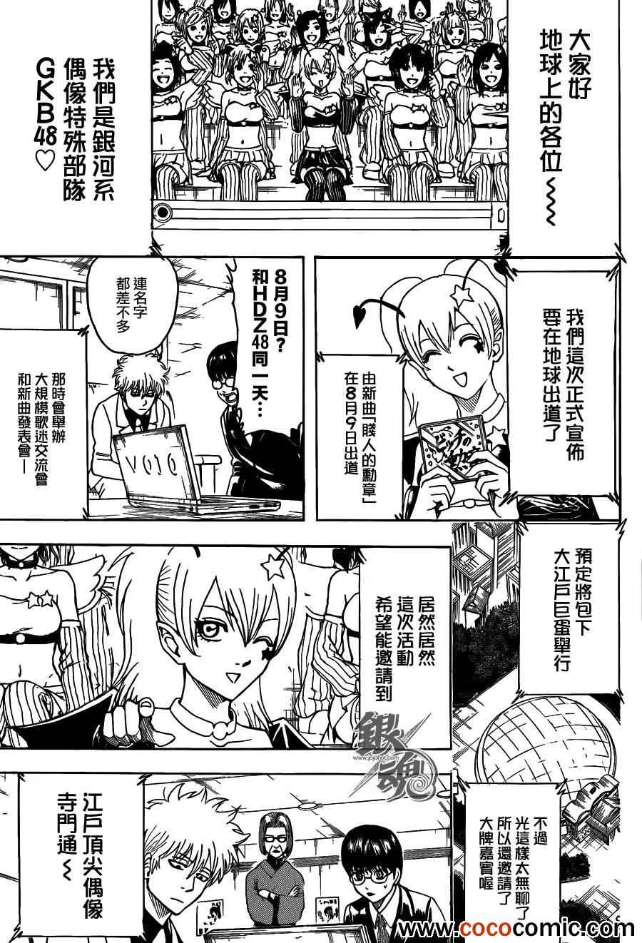 第447话4