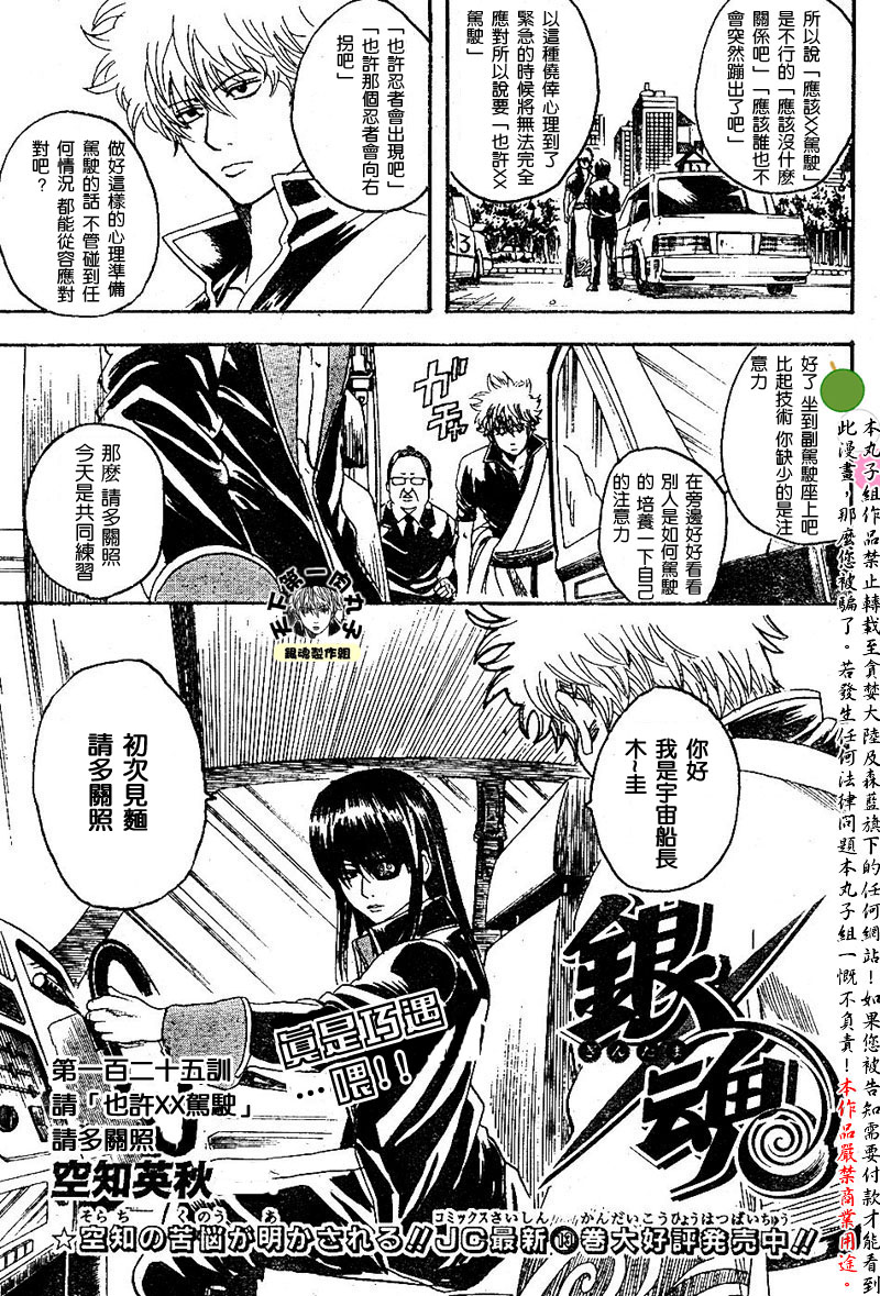 第125话4