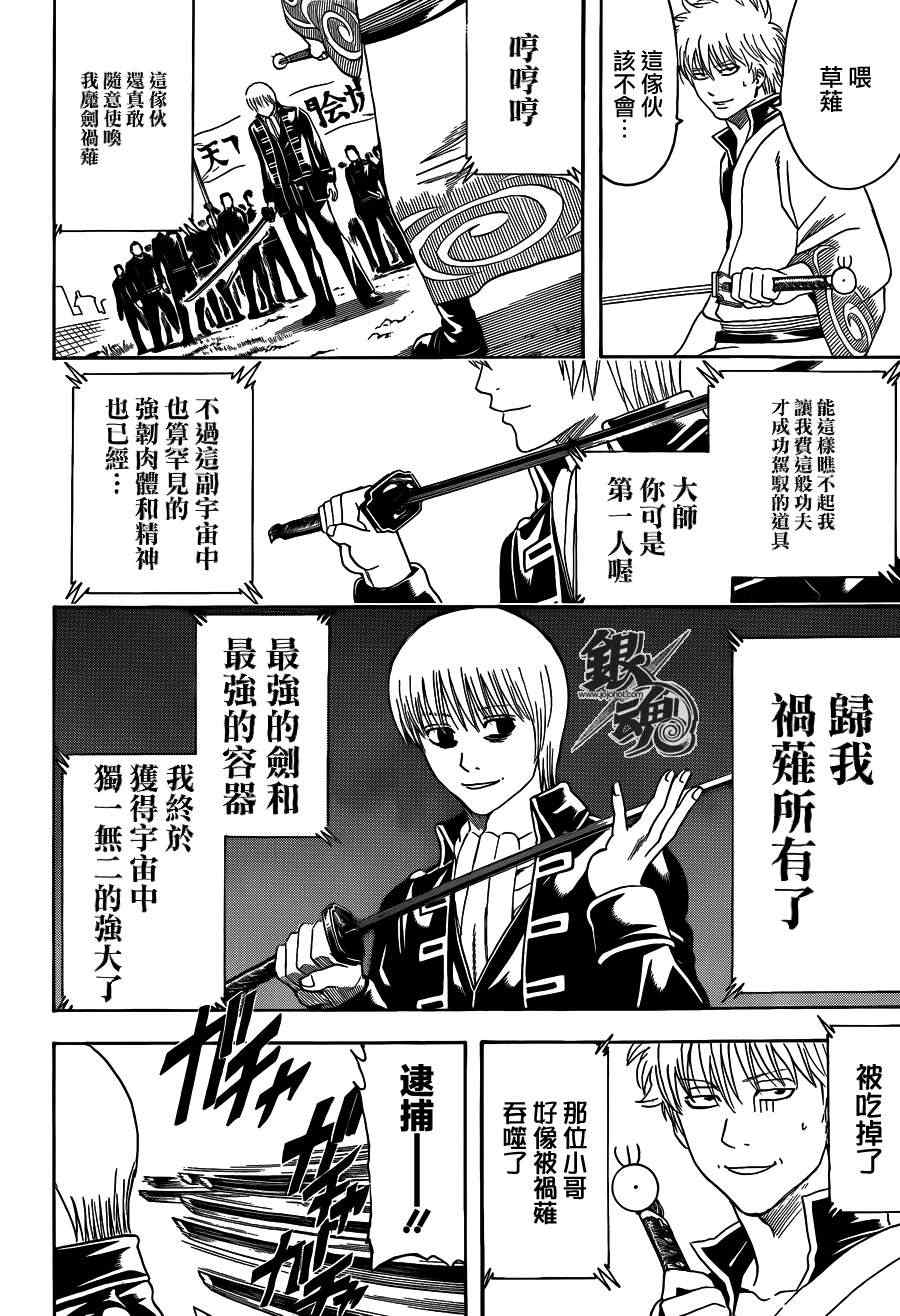 第428话1
