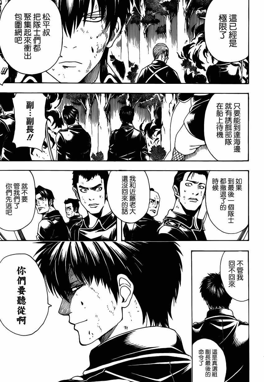 第543话4
