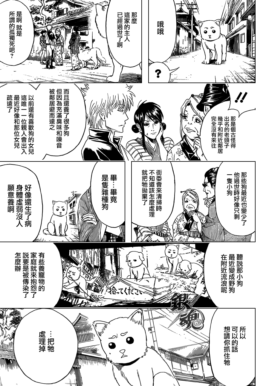 第402话4