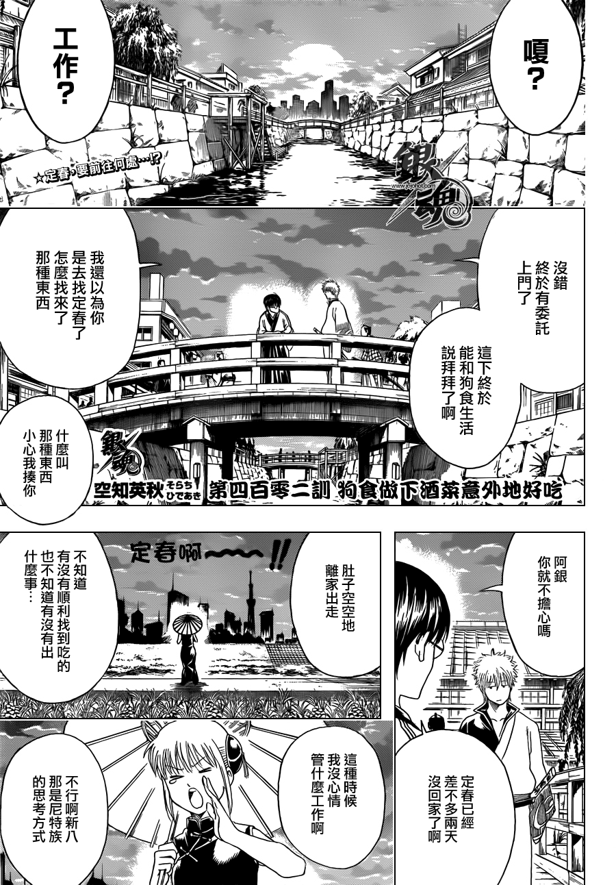 第402话0
