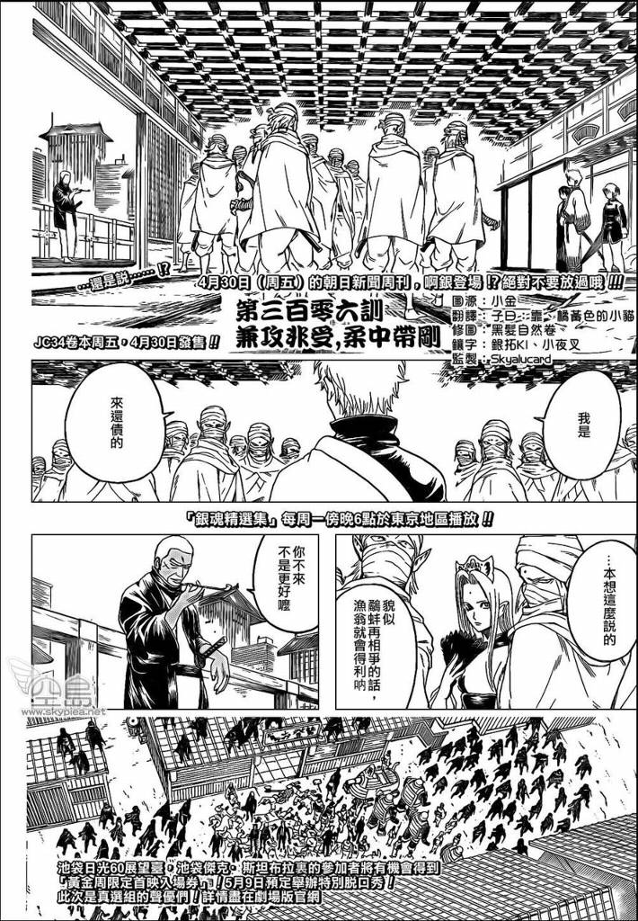 第306话3