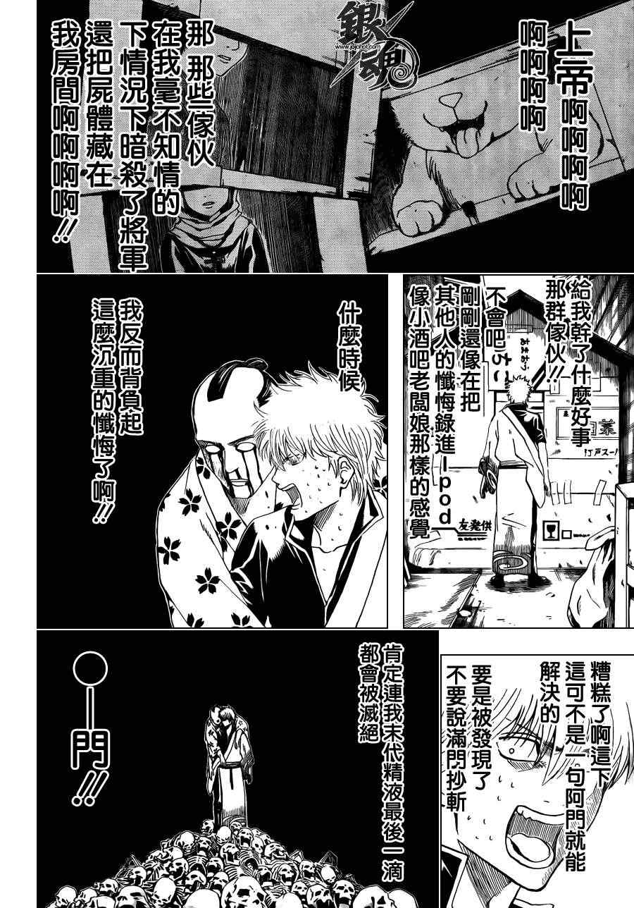 第413话3