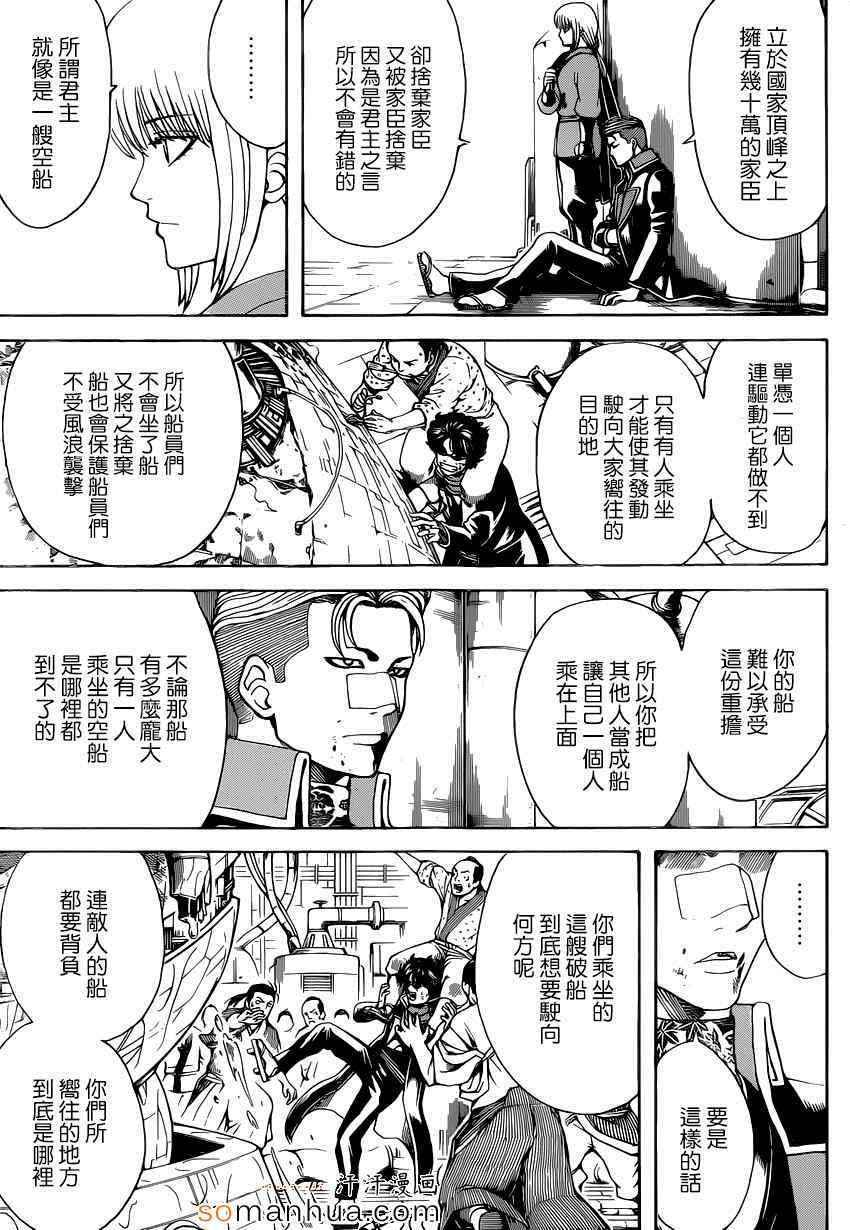 第568话4