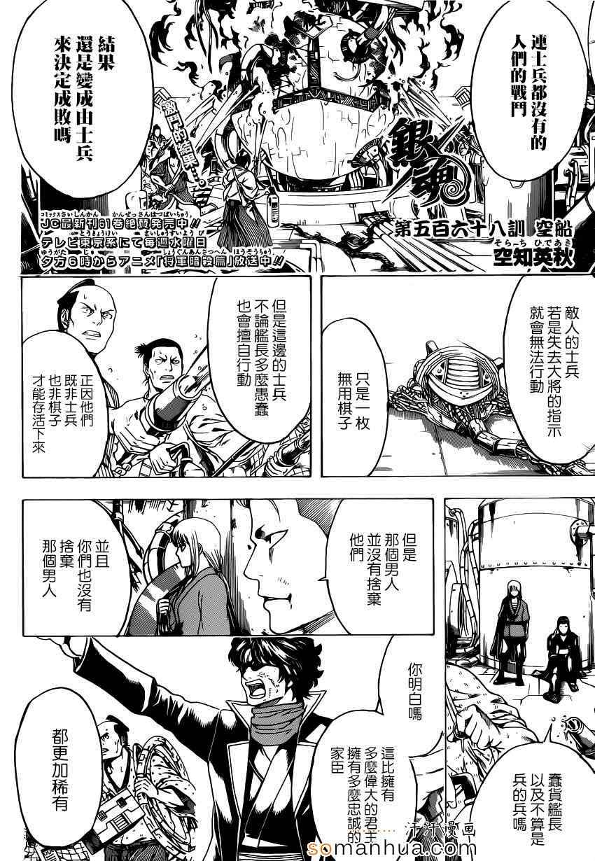 第568话3