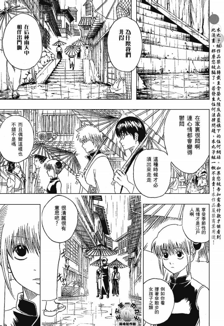 第172话4