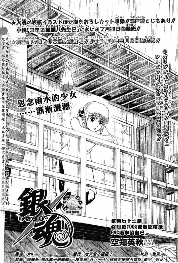 第172话3