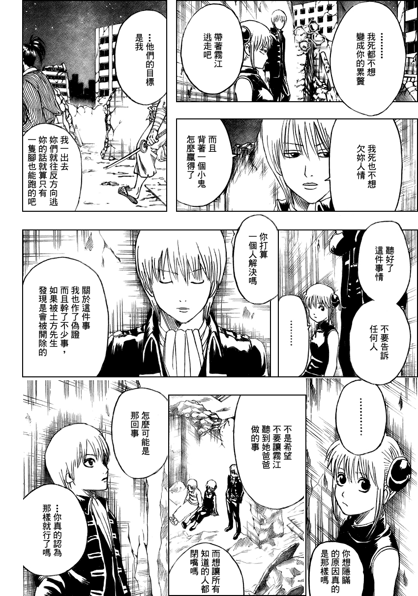 第272话3