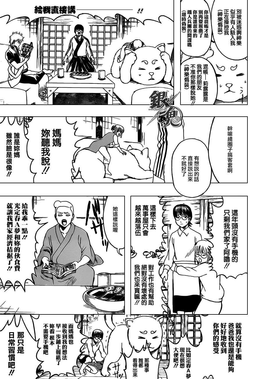 第351话4