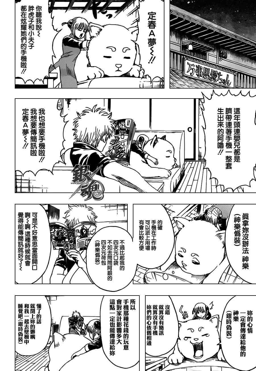第351话3