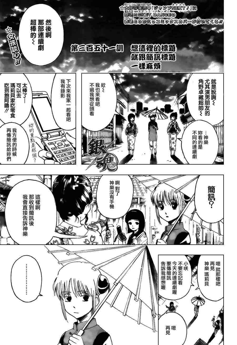 第351话2