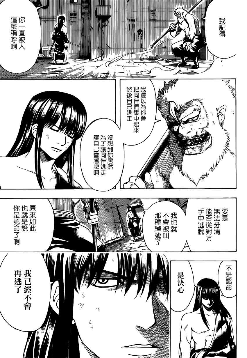 第563话4