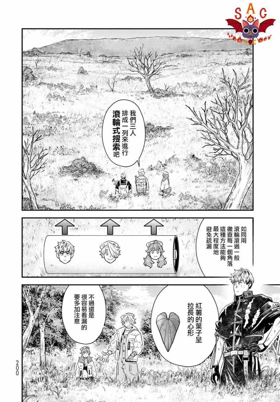 第3话3