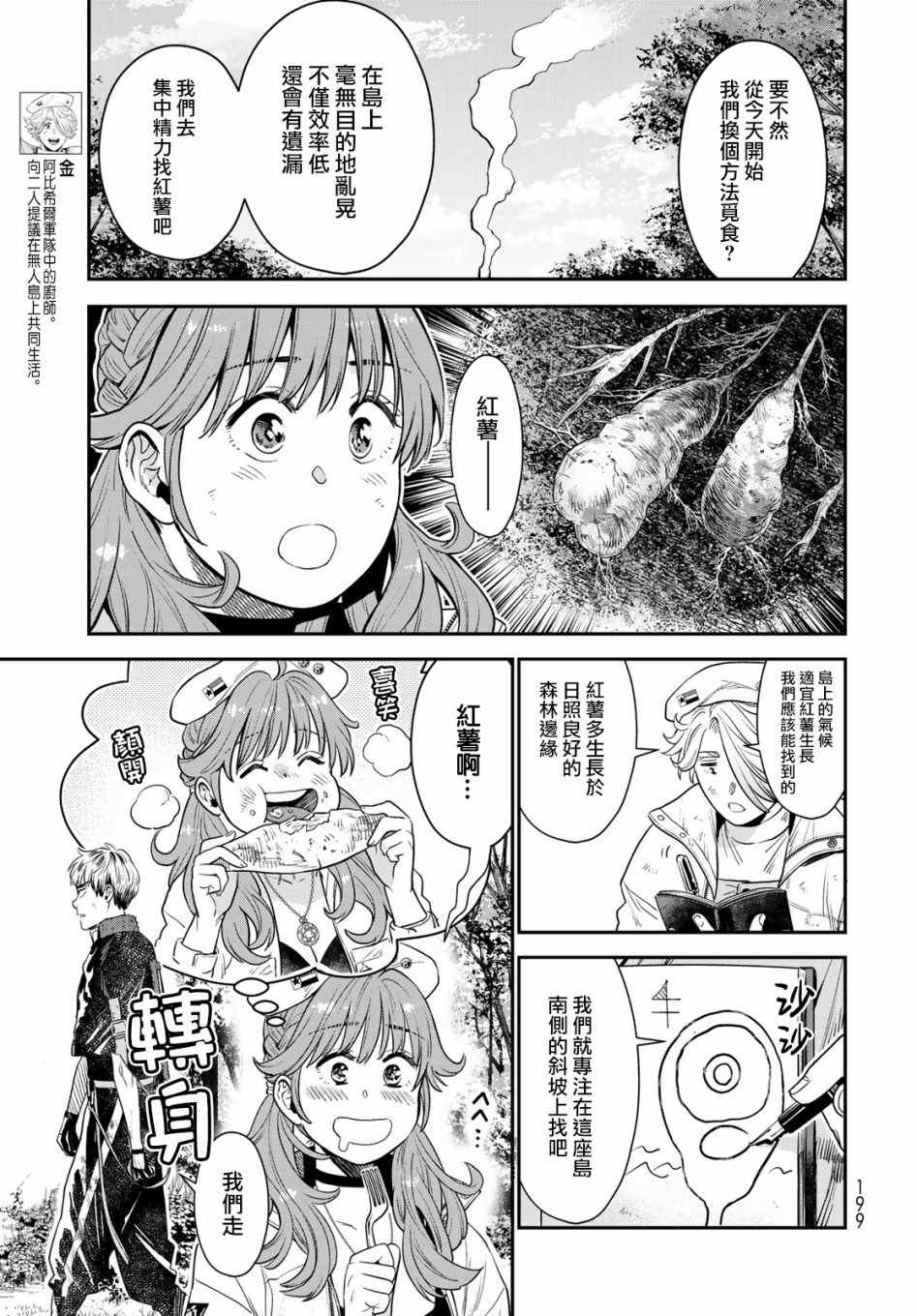 第3话2