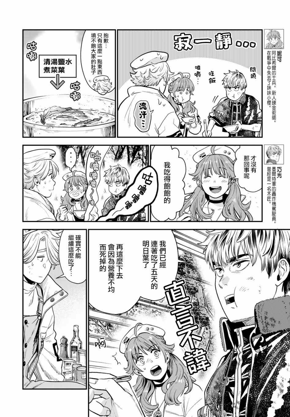 第3话1