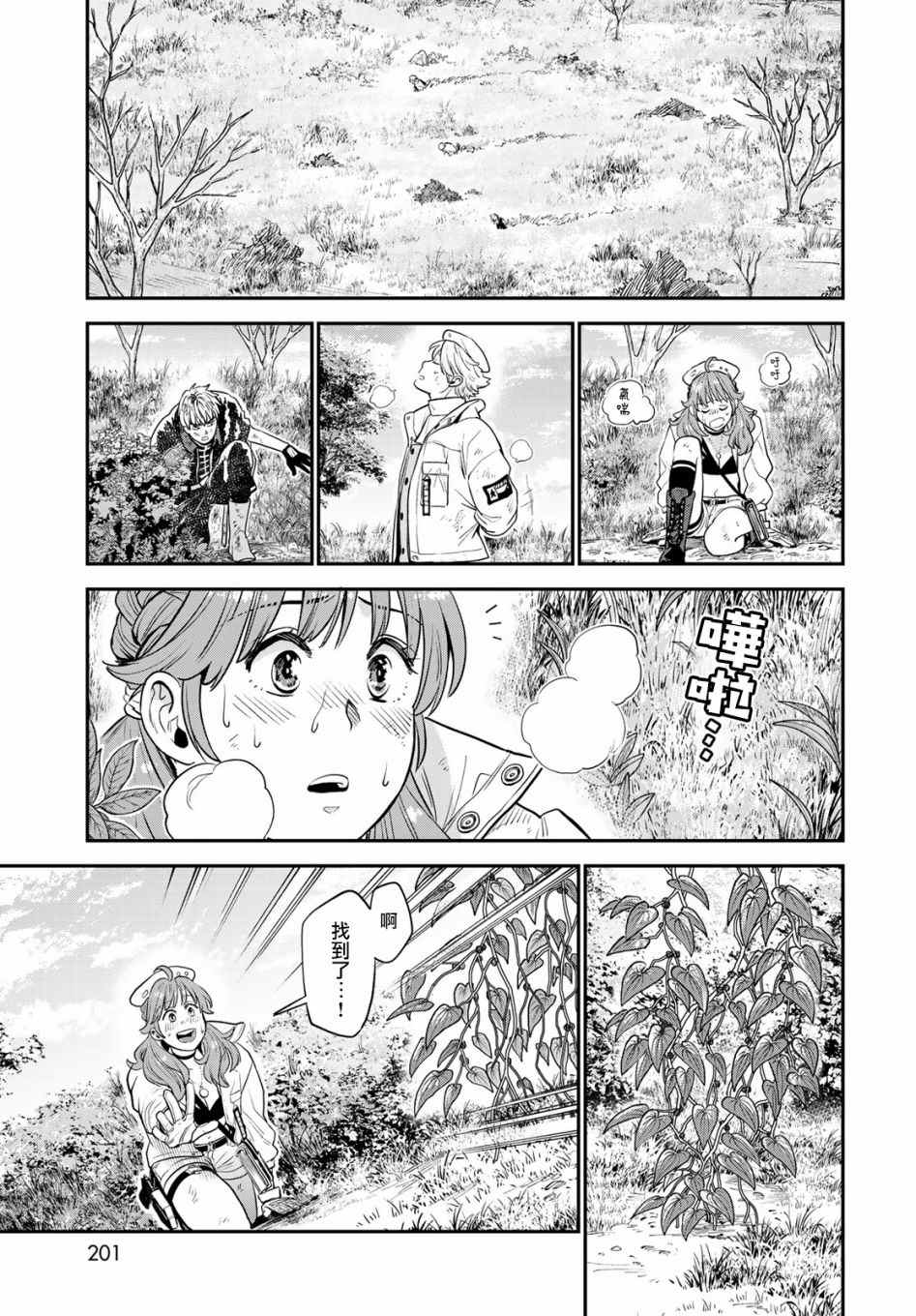 第3话4