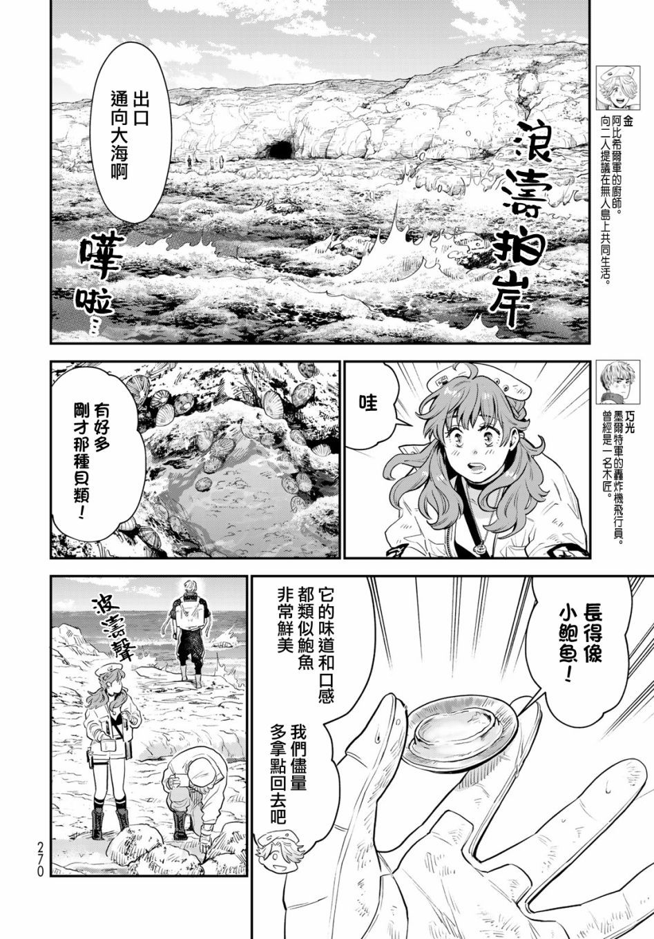 第6话4