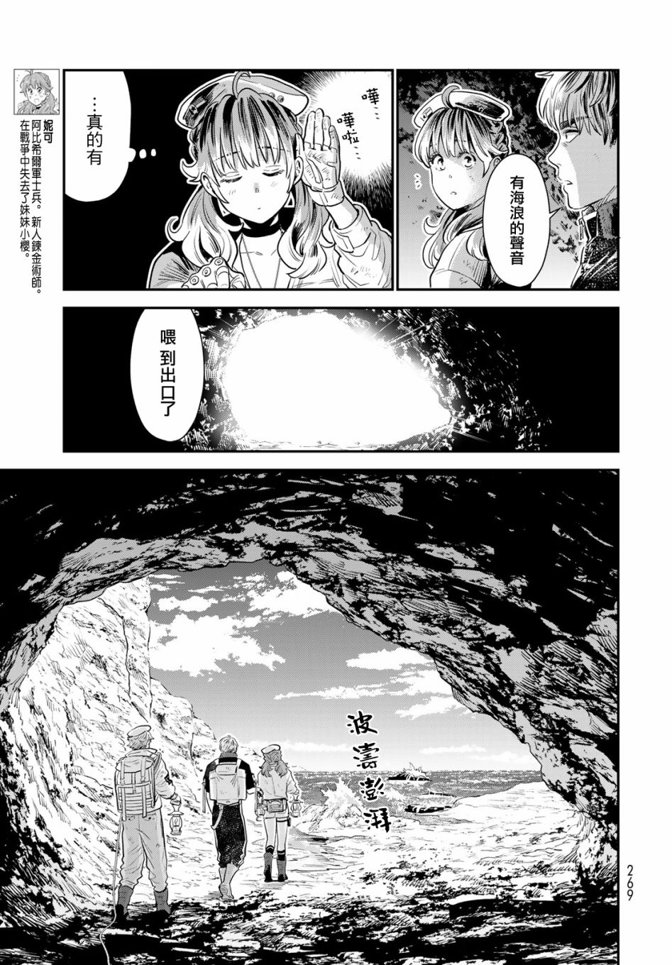 第6话3