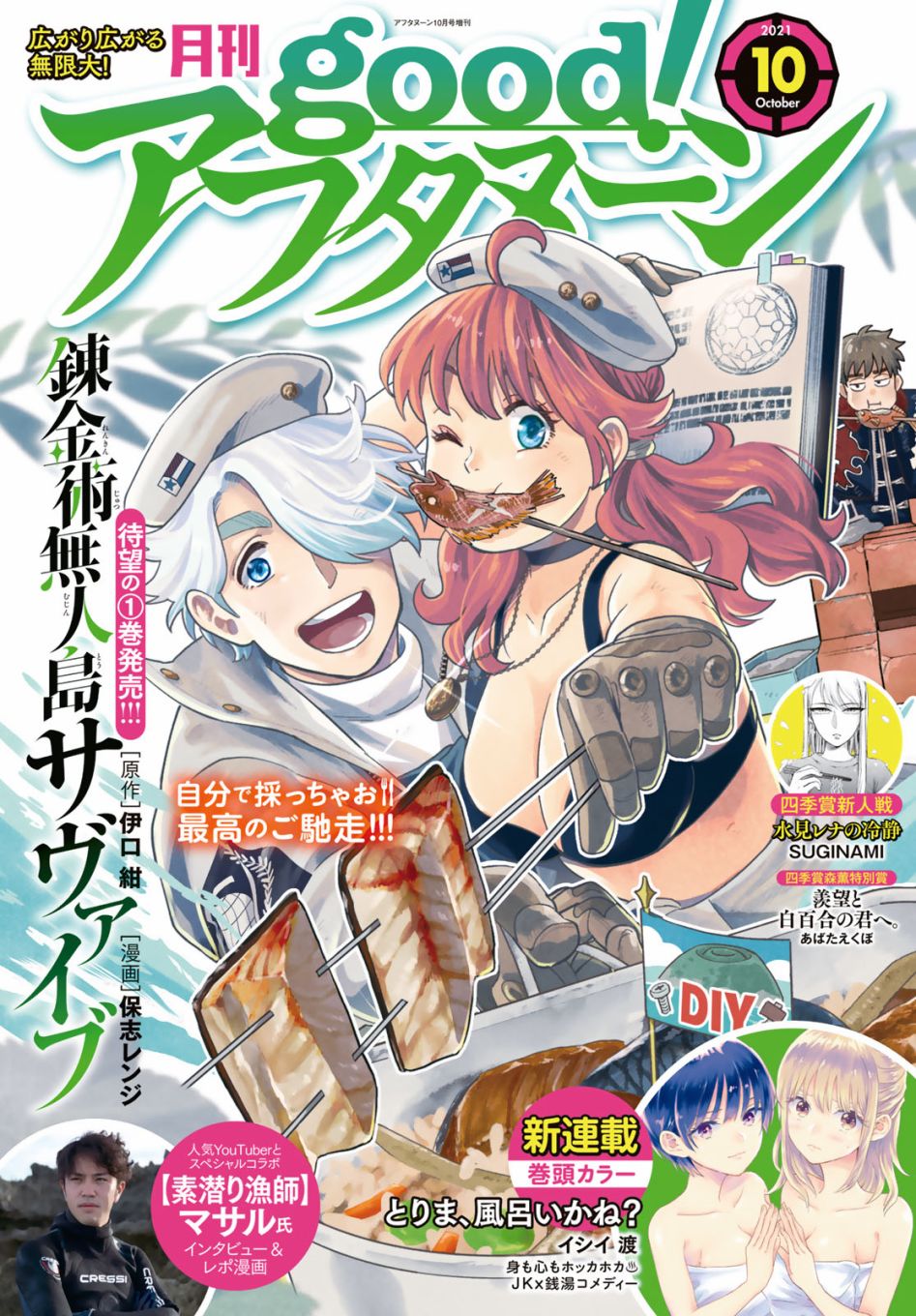 第6话0