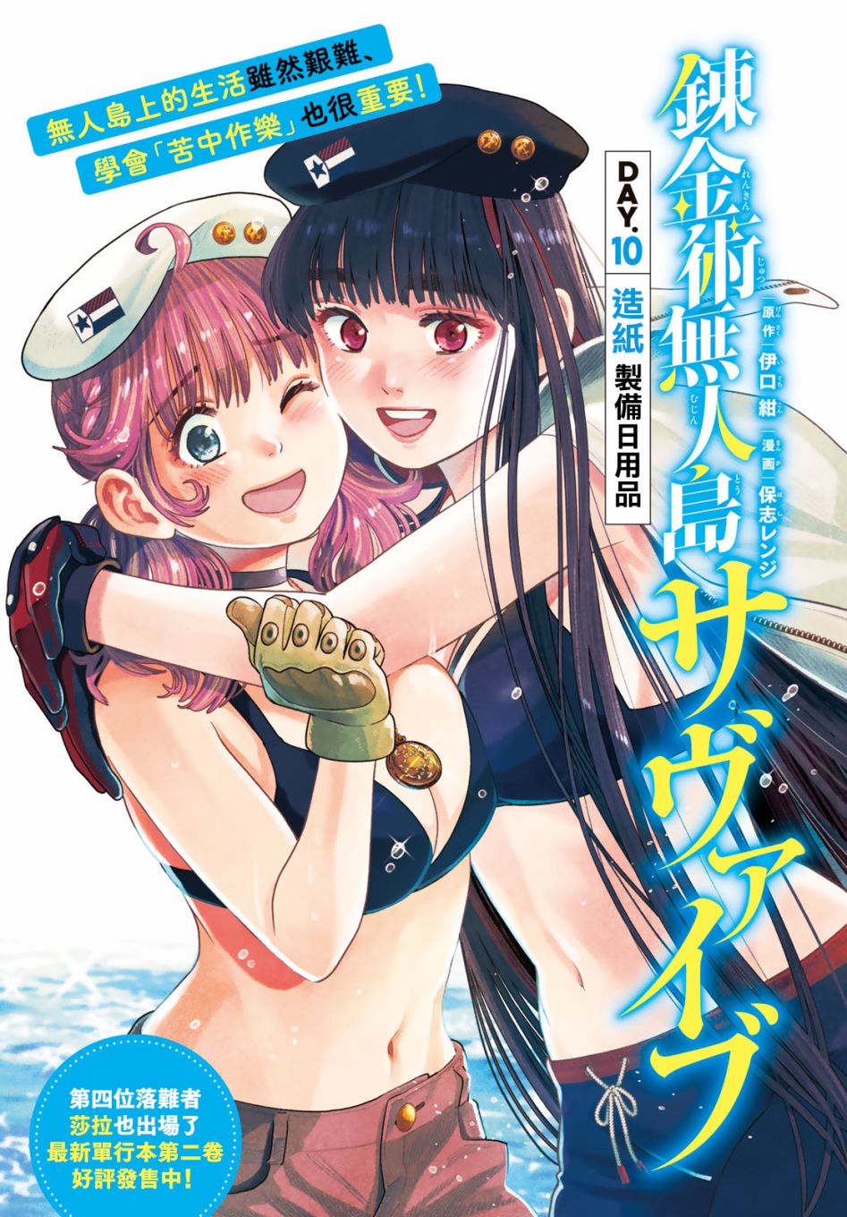 第10话1