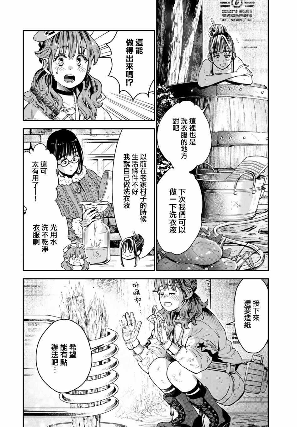 第10话3