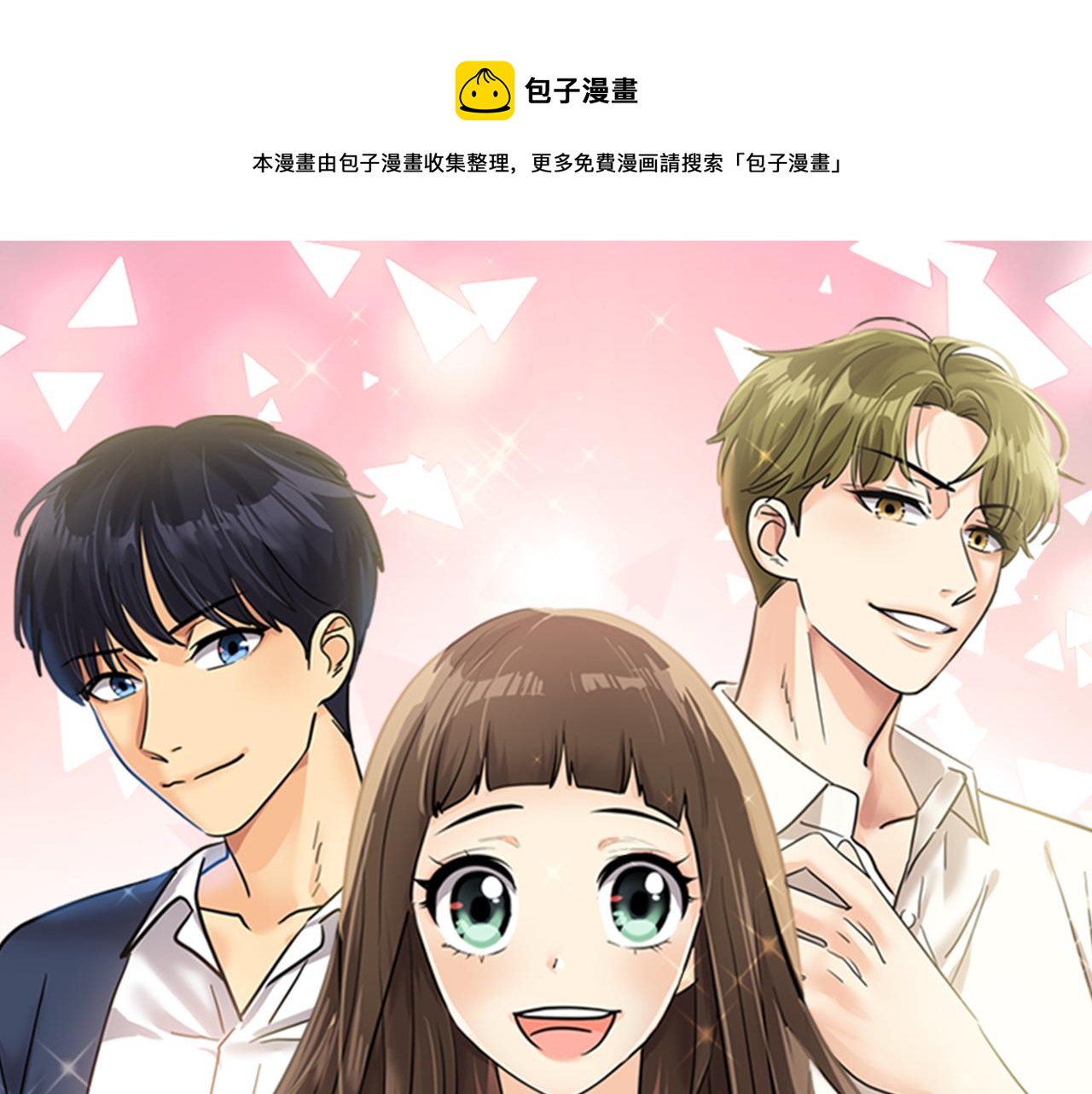 第31话 那场事故0