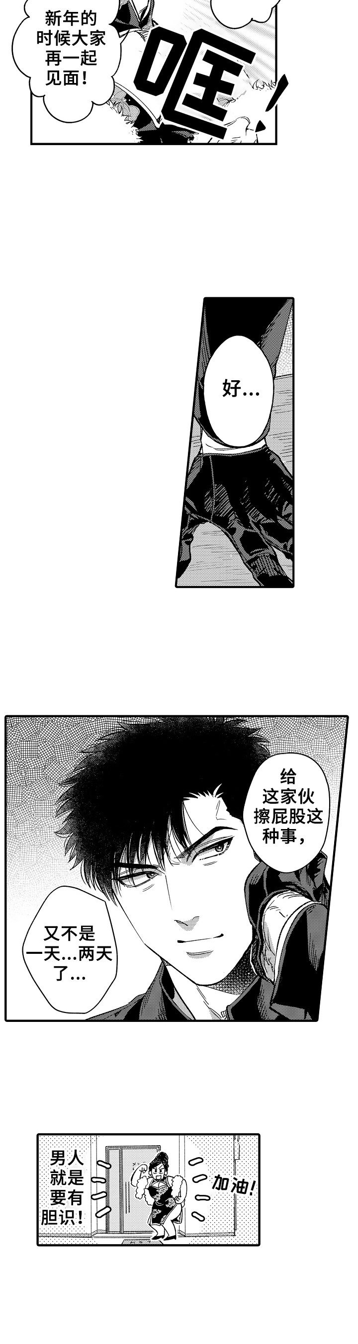 第14章：偷袭2