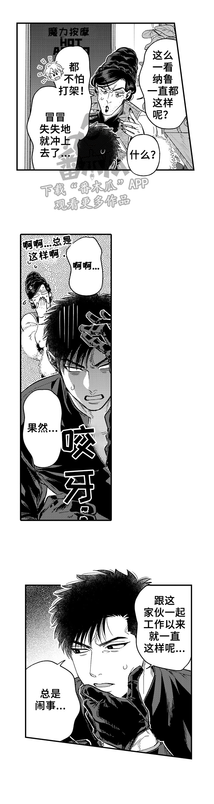 第14章：偷袭0