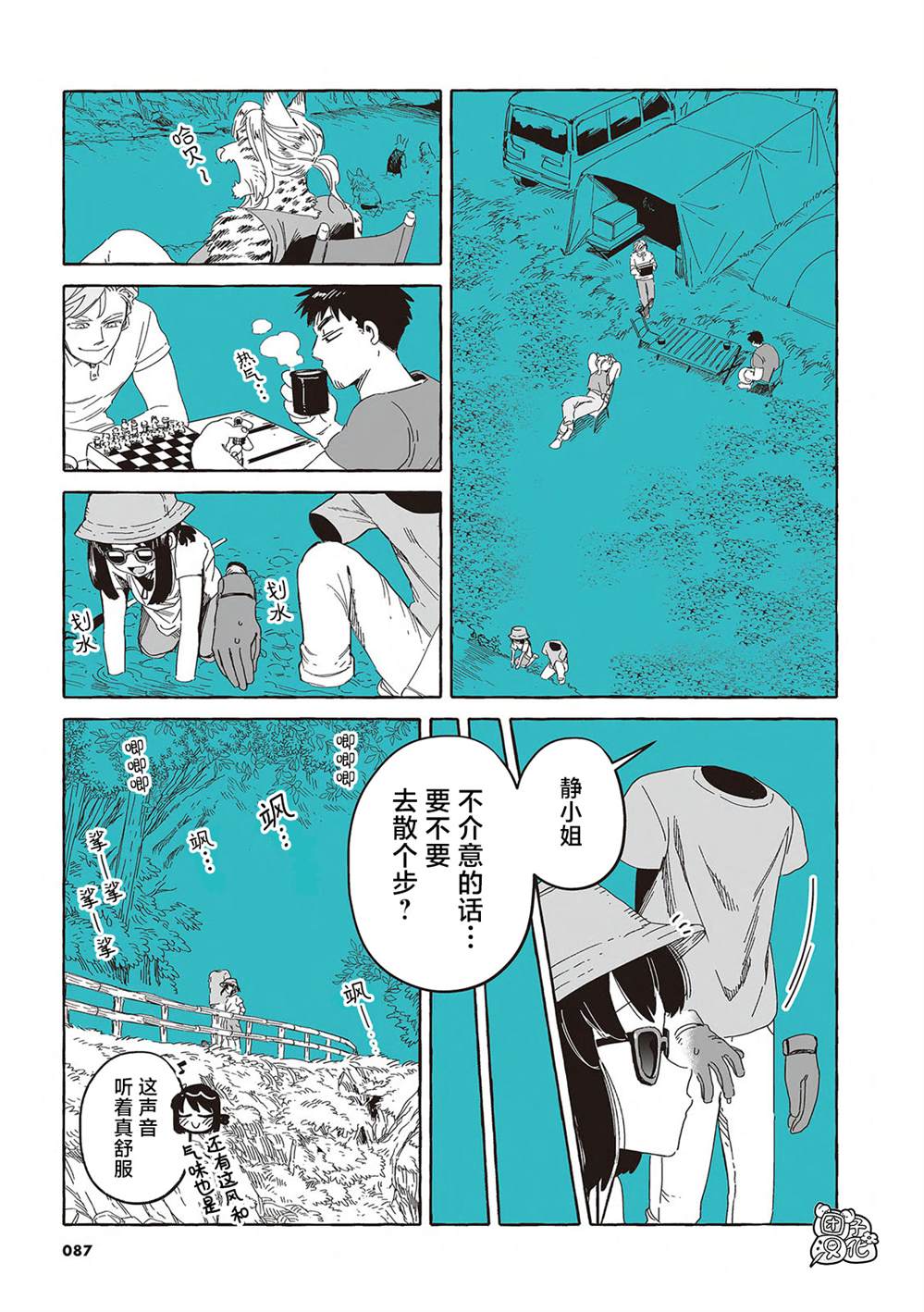 第一个人类是男还是女漫画,单行本17话4图