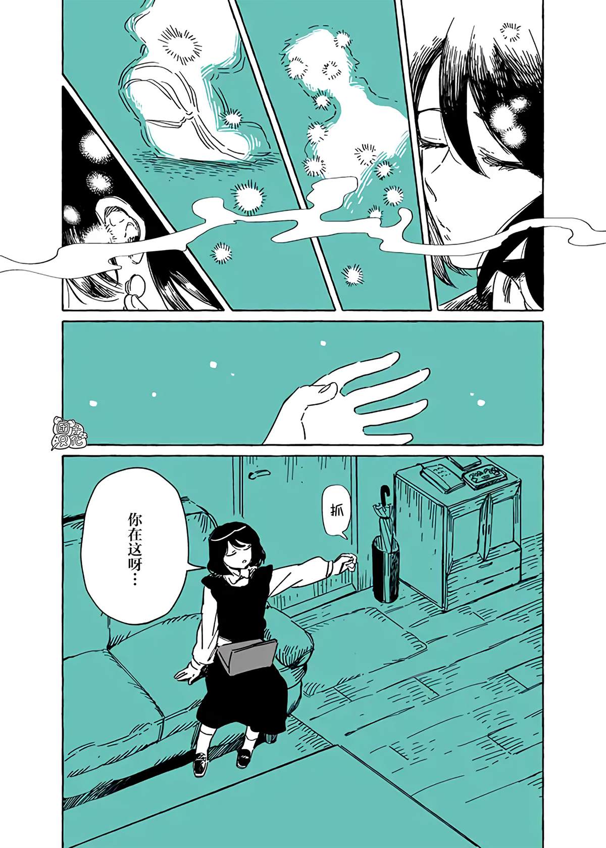 第一个人类是男的还是女的?漫画,第1话4图