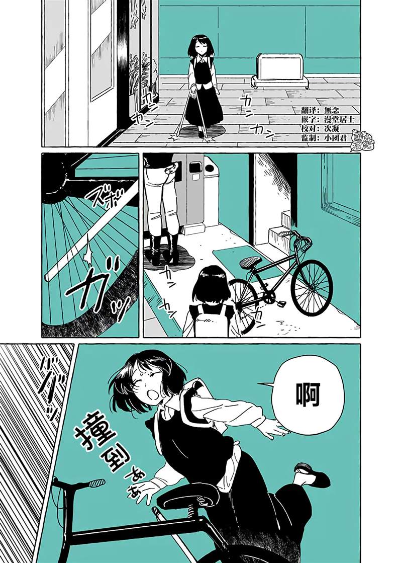 第一个人类是男的还是女的?漫画,第3话1图