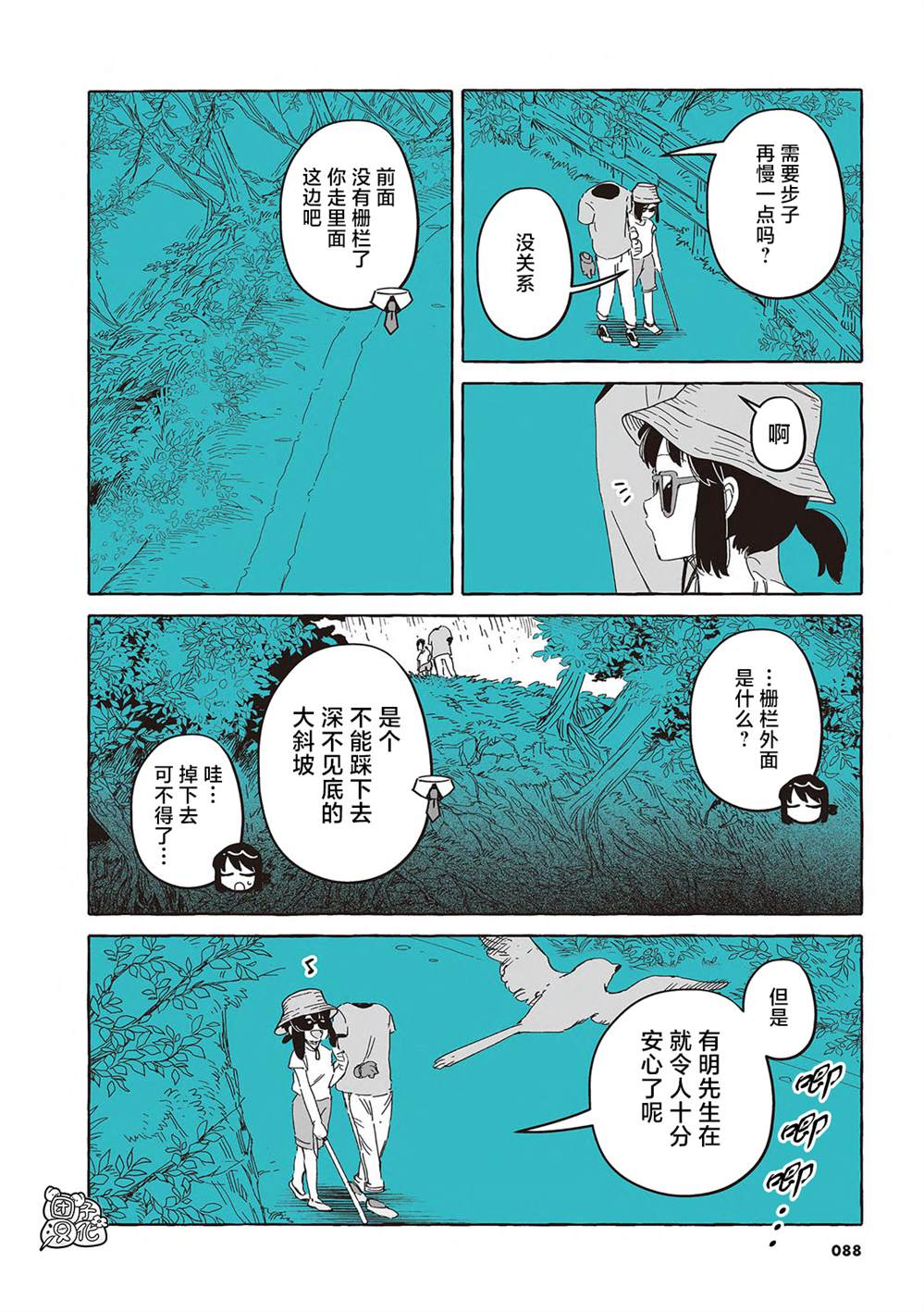 第一个人类是男还是女漫画,单行本17话5图
