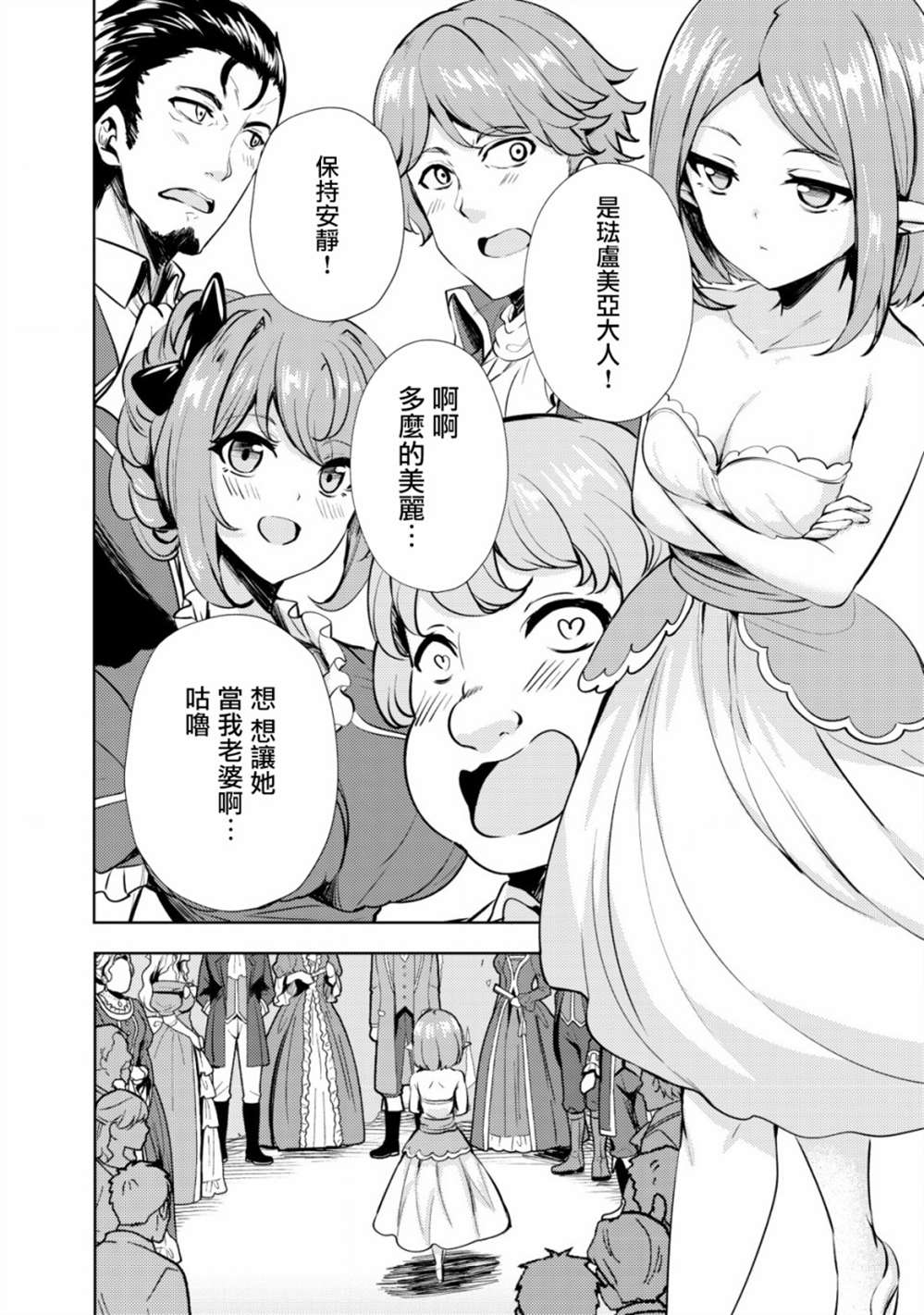 姐姐是剑圣小说漫画,第10话4图