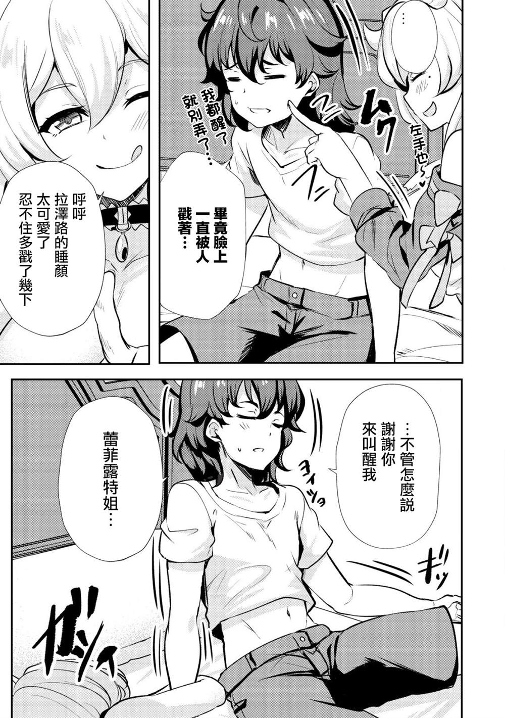 第21话2