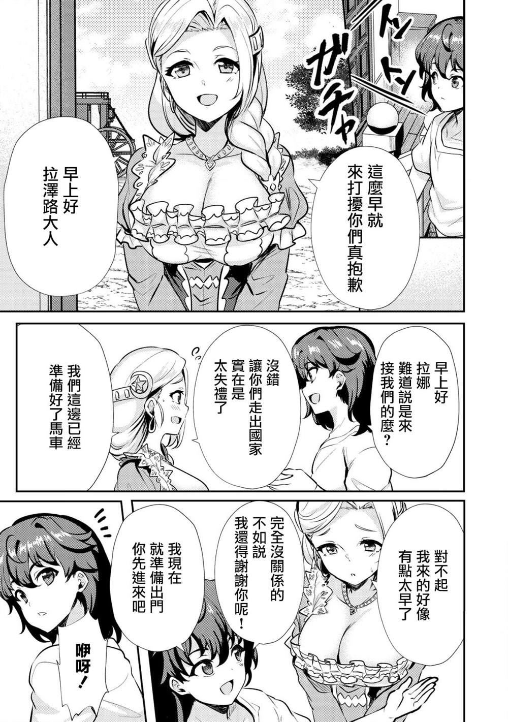 第21话4