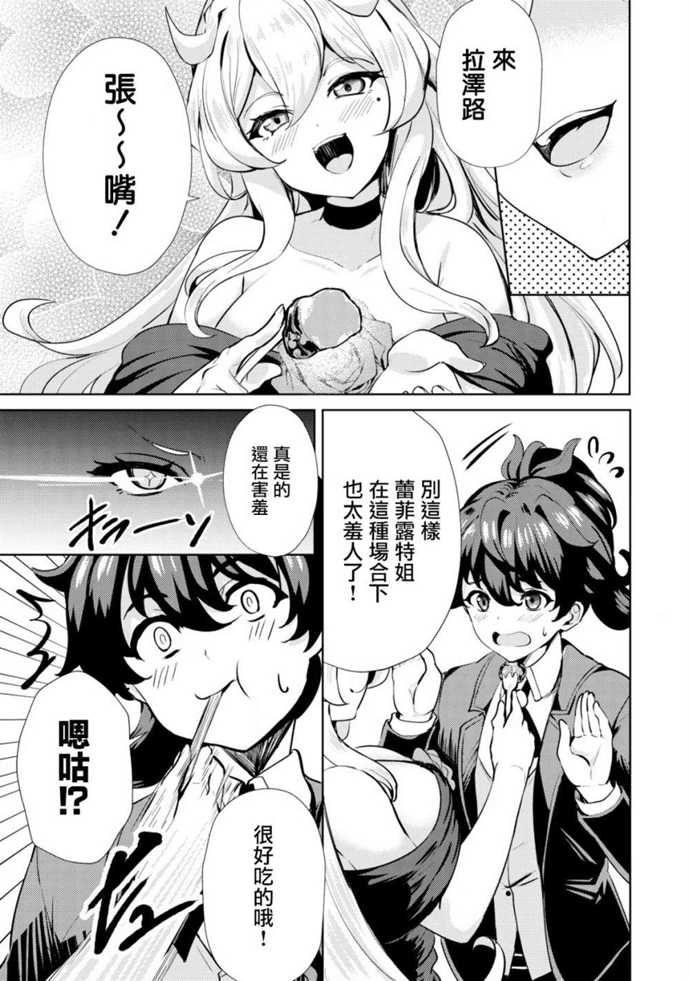 第9话4