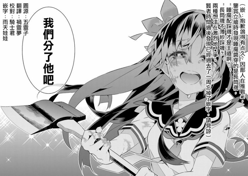 姐姐是剑圣小说漫画,第12.5话5图