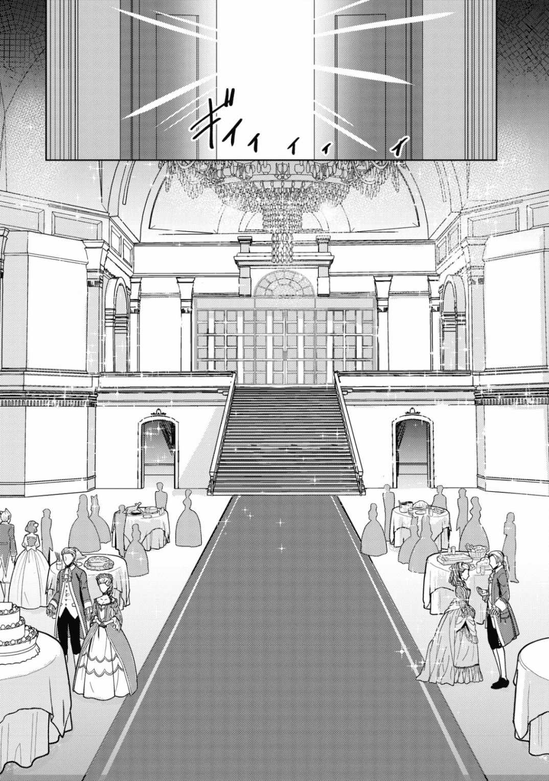 姐姐是剑圣小说漫画,第8话2图
