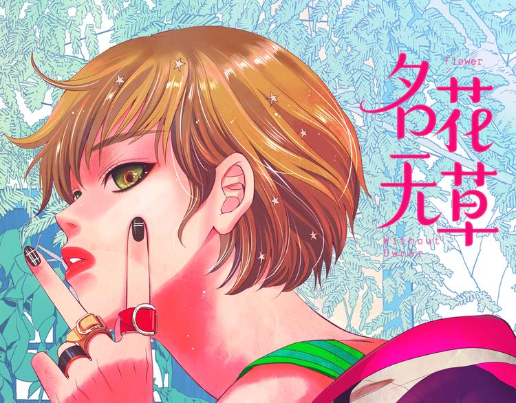 第11话 早恋0
