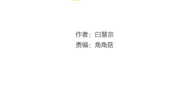 第5话 惨遭冷落2