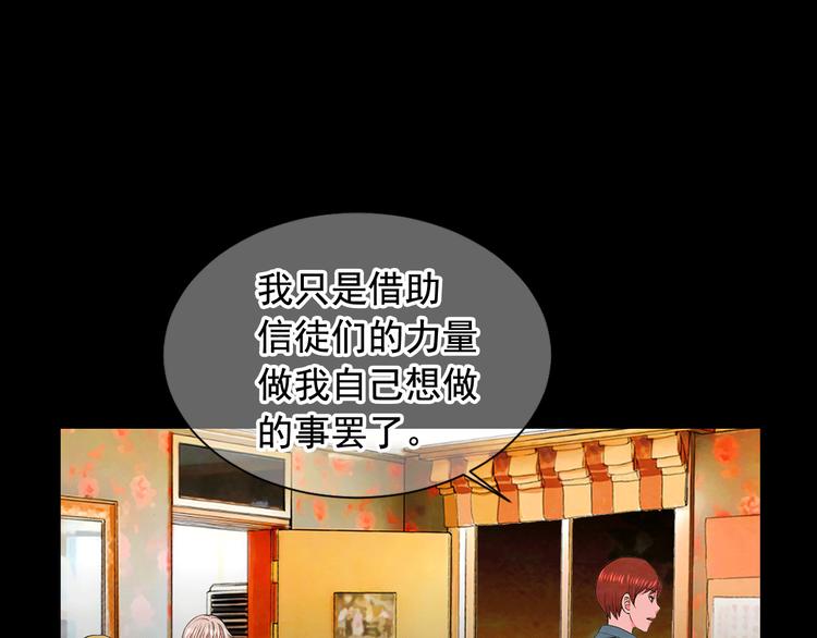 第3话 撞破名场面4