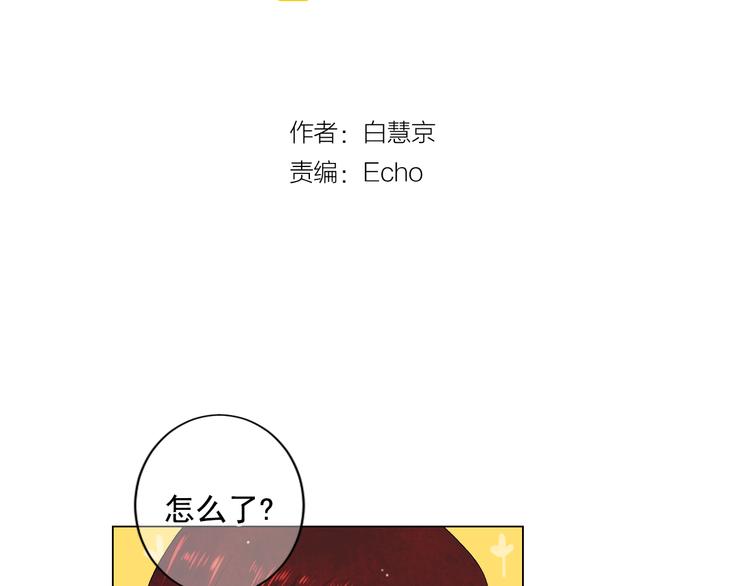 第5话 偷来的戒指2