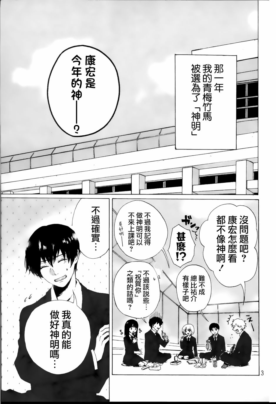 第1话2