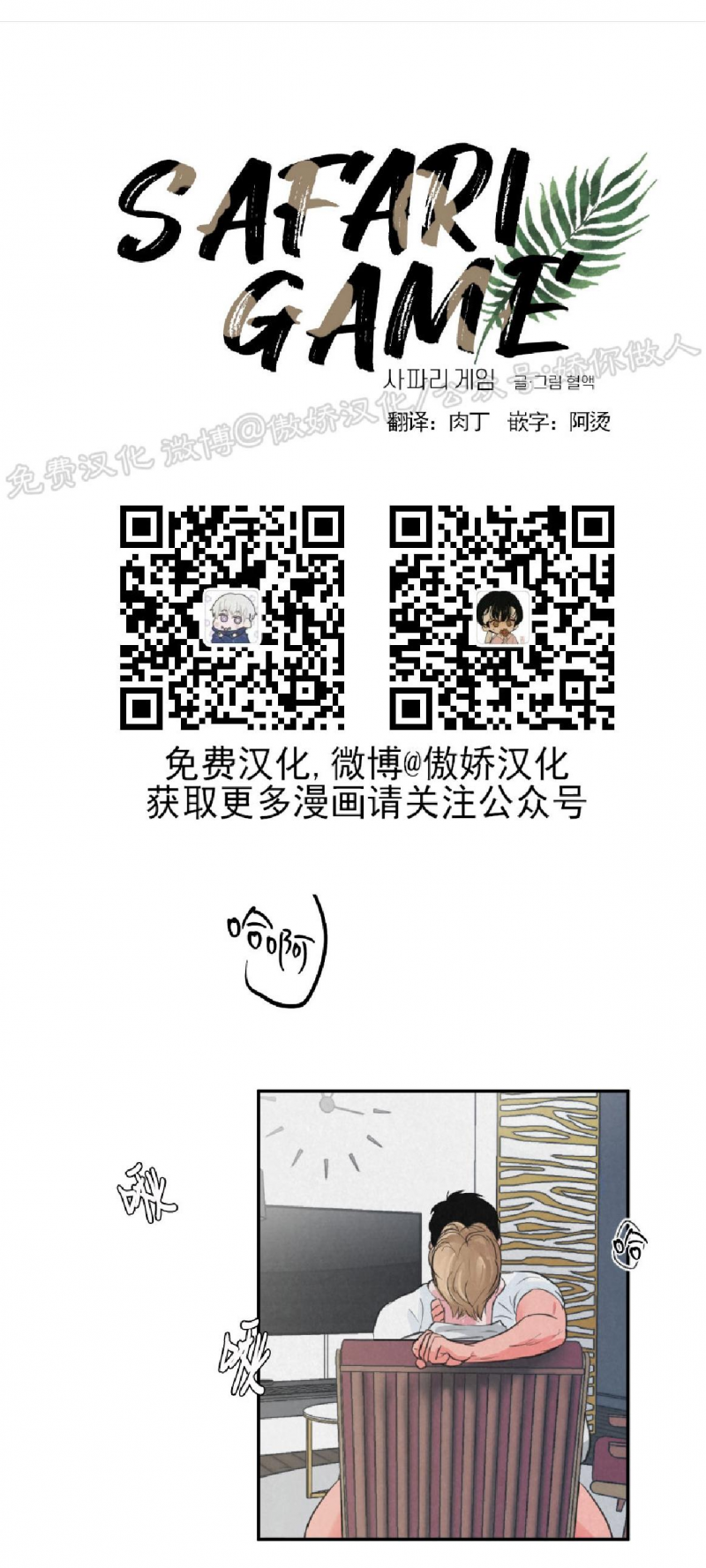 第3话0