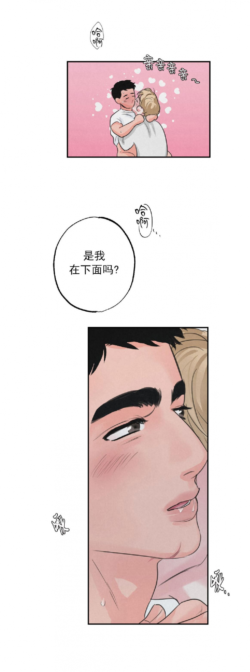 第3话3
